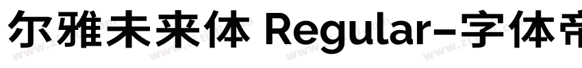 尔雅未来体 Regular字体转换